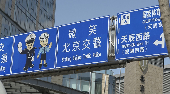 Beijing37.JPG